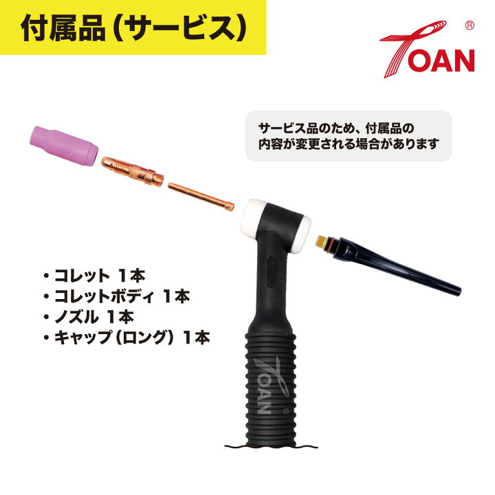 楽天市場】フルデジタル用 TIG溶接 トーチ 200A空冷 WP-26 長さ:8m 