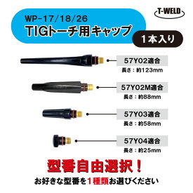 楽天市場 Tig トーチ キャップの通販