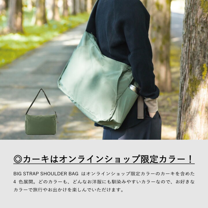 楽天市場】☆メーカー直営店☆【純国産】BIG STRAP SHOULDER BAG 軽量  