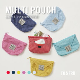 ☆メーカー直営店☆【純国産】MULTI POUCH マルチポーチ 化粧 ポーチ 小物入れ ティッシュ入れ 内ポケット付き 防水 撥水 全6色 TO&FRO トゥーアンドフロー