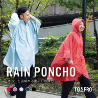 ☆メーカー直営店☆【純国産】RAIN PONCHO レイン ポンチョ 軽量 撥水 防水 透湿 男女兼用 雨合羽 カッパ…
