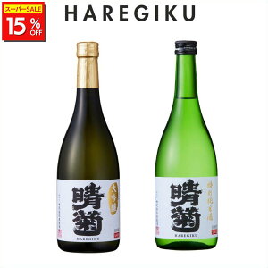 _Ԍ15%OFF^  { ݔ׃Zbg e  ʏ 720ml Mtg Ε h Ì  n ʌ   N VN A j yY  Rc  ݂₷