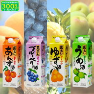 果実酒 飲み比べ 選べる 1000ml 4本 セット 東亜酒造 蔵出しまろやか アソートセット 梅酒 あんず酒 ゆず…