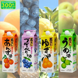 �ʎ��� ���ݔ�� 1000ml 4�{ �Z�b�g ������ ���o���܂�₩ �A�\�[�g�Z�b�g �~�� ���񂸎� �䂸�� �u���[�x���[�� �ʕ� ���� �t���[�c �ʏ`�� ���L���[�� �ʎ��̂��� �t���[�c���L���[�� ��