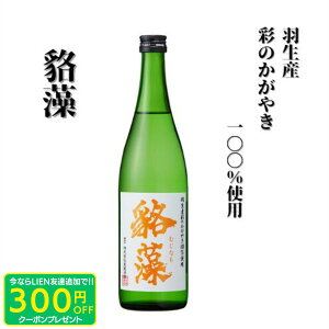 湑 720ml Rc  ʒn  {  퉷 ʂ  i lC h ݂₷   aH ē i ƈ ӎ  蕨 j v[g yY lC  