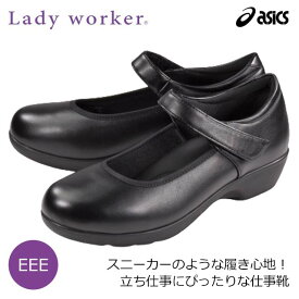 Lady worker 15580S レディワーカー ウェッジソール 黒パンプス アシックス Asics ストラップ マジックテープ EEE 3E ビジネス フォーマル 低ヒール 通勤 定番