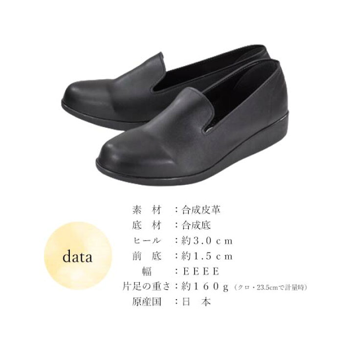 楽天市場】Pacific 396 パシフィック レディース スリッポン オペラシューズ ぺたんこ靴 EEEE 4E ゆったり 外反母趾 軽い 日本製 国産 プチプラ 定番 ミセス シニア 旅行 仕事 らくちん 快適 : 靴のトアレ 楽天市場】Pacific 396 パシフィック レディース スリッポン オペラシューズ ぺたんこ靴 EEEE 4E ゆったり 外反母趾 軽い 日本製 国産 プチプラ 定番 ミセス シニア 旅行 仕事 らくちん 快適 : 靴のトアレ