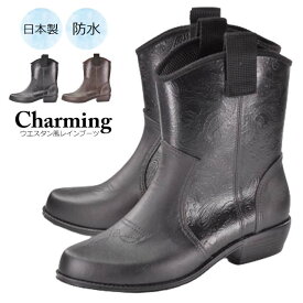 Charming 800 チャーミング レインブーツ レインシューズ 長靴 ウエスタン ショート丈 日本製 国産 雨 ガーデニング オシャレ ブーツ風 ペイズリー 梅雨