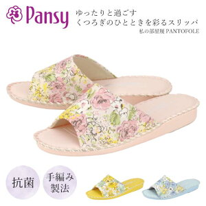 �y4���ȏ��1������2338�~�z�p���W�[ �X���b�p ���f�B�[�X 8690 �p���g�t�H�[�� ���̕����� ���[���V���[�Y �ԕ� ��� �R�� ���� �n���h���C�h �v���[���g �M�t�g �l�C pansy pantofole