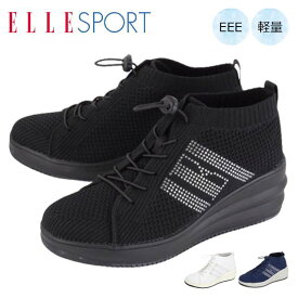 【楽天スーパーSALE10%OFF 6月11日1:59まで】ELLE SPORT ESP12713A エルスポーツ レディース スニーカー レースアップ ハイカット ストレッチ ウェッジソール ストーン 3E 幅広 ミセス 主婦 定番 2024春夏