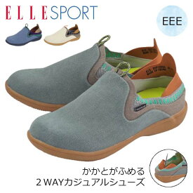 ELLE SPORT ESP12555 エルスポーツ レディース スリッポン 2WAY 3E EEE 幅広 ゆったり 外反母趾 ラウンドトゥ ミセス 主婦 普段 旅行 マドラス 定番