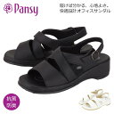 【楽天スーパーSALE限定特価】パンジー オフィスサンダル レディース Pansy Office BB5302 バックストラップ クロス 履きやすい 軽い 主婦 OL シニア 仕事 事務所 上履き 病院 学校 定番