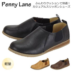 Penny Lane PL-1315 ペニーレイン レディース フラットシューズ ぺたんこ靴 サイドゴア 履きやすい ラウンドトゥ 主婦 通勤 旅行 20代 30代 40代 50代