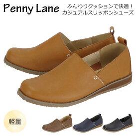 Penny Lane PL-3130 ペニーレイン レディース フラットシューズ ぺたんこ靴 カッター 履きやすい ラウンドトゥ 主婦 通勤 旅行 20代 30代 40代 50代