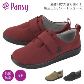 パンジー 靴 シューズ レディース 4430 5E 幅広 マジックテープ 外反母趾 ストレッチ 軽い 抗菌 防臭 反射材 ミセス シニア おばあちゃん 介護 PANSY 定番 人気