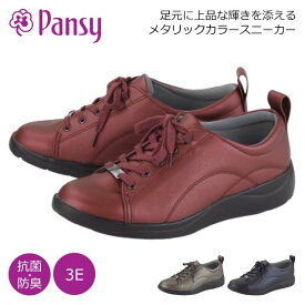 パンジー 靴 スニーカー レディース Pansy PS1382 レースアップ 紐靴 軽い EEE 3E 幅広 抗菌防臭 ミセス シニア 旅行 お母さん おばあちゃん 主婦 定番