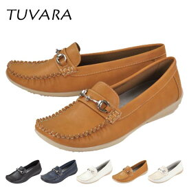 TUVARA ツバラ 21001 レディース ドライビングシューズ フラットシューズ ビット ローファー モカシン ぺたんこ靴 プチプラ 人気 主婦 ミセス 仕事 旅行 定番