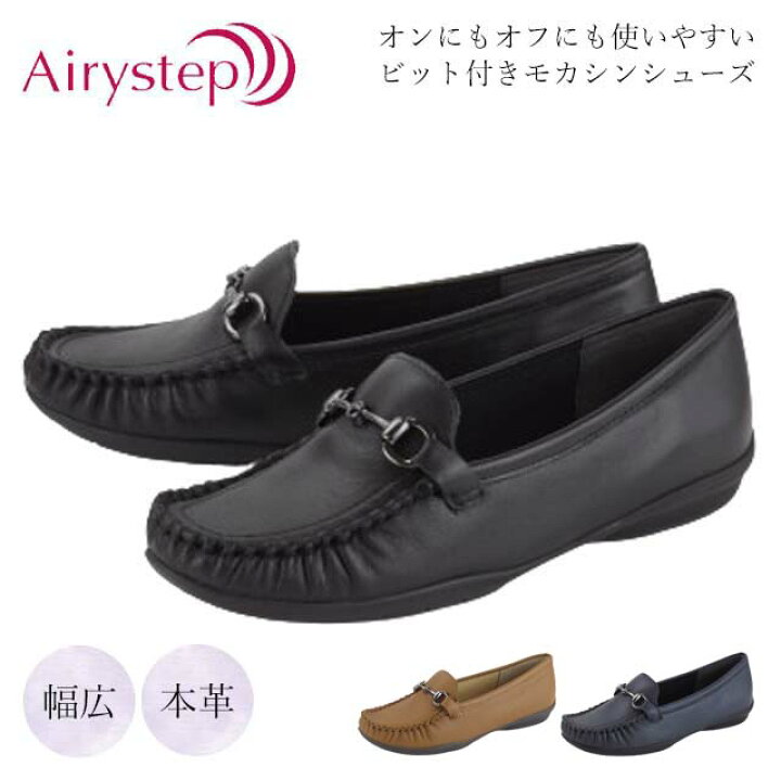 楽天市場】モカシン ローファー レディース AiryStep 6433 フラット  