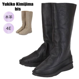 【楽天スーパーSALE10%OFF 6月11日1:59まで】Yukiko Kimijima bis 3893RN ユキコキミジマ ロングブーツ 4E EEEE 幅広 外反母趾 本革 カジュアル 履きやすい ソフト シンプル ナチュラル ミセス