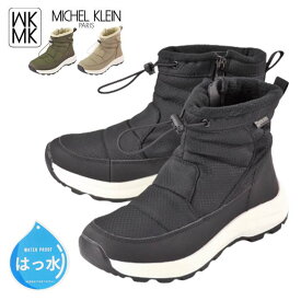 MK MICHEL KLEIN 5003 ミッシェルクラン カジュアル ブーツ 撥水 水に強い 雨 雪 防寒 履きやすい ファスナー あったか デイリー 普段履き 主婦 旅行 通勤