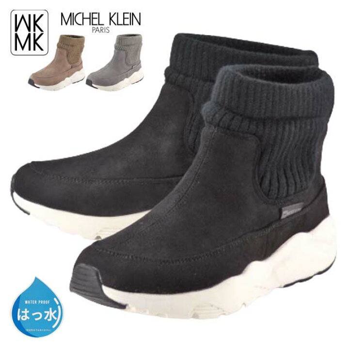 楽天市場 Michel Klein 5005 ミッシェルクラン カジュアル ブーツ 撥水 水に強い 雨の日 雪 軽い 軽量 スエード ニット あったか デイリー 普段履き 主婦 旅行 靴のトアレ