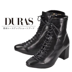 DURAS DR114 デュラス 防水 ショートブーツ レースアップ 15ホール レザー風 スクエアトゥ 太ヒール 6cmヒール デート 10代 20代 30代 ギャル ブラック