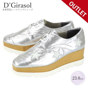 DfGirasol F8004 fB[X JWAV[Y [XAbv 23.0cm  {v \tgU[ Vo[ RC M V[N\[ XNGAgD AEgbg