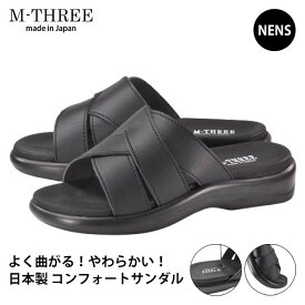 M-THREE 2033 エムスリー サンダル メンズ つっかけ 日本製 コンフォート 事務所 仕事 社内 大学生 デイリー プチプラ コスパ 低反発 屈曲性 定番 履きやすい