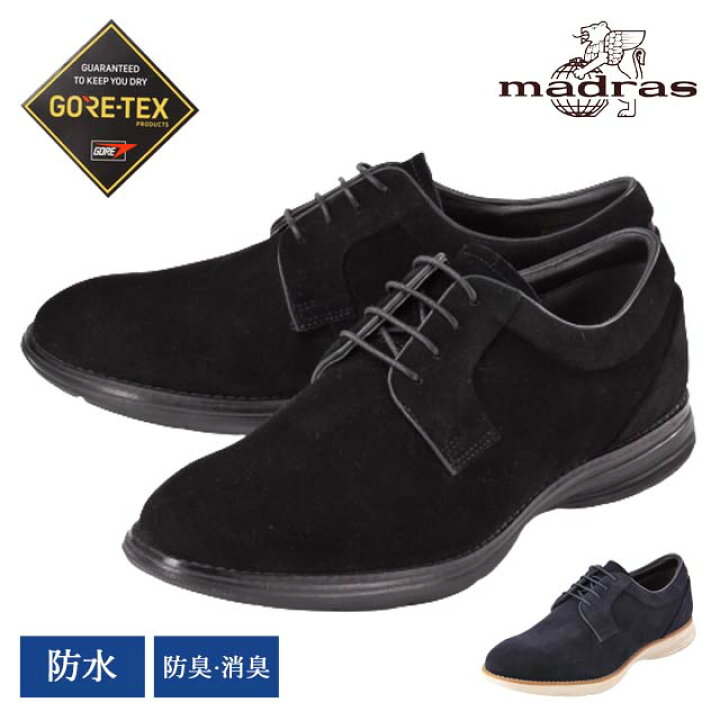 楽天市場 マドラス Bee Classic Cb7031g 防水 紐靴 Madras ビークラシック Gore Tex ゴアテックス 抗ウイルス 防臭 消臭 制菌 防カビ スエード 仕事 ビジカジ 靴のトアレ