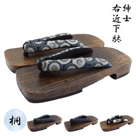 右近下駄 282 紳士 メンズ 大角 履き物 紺 鼻緒付き 和柄 浴衣 着物 甚平 衣装 旅館 温泉 銭湯 宿 花火大会 夏祭り 春祭り サンダル替わり プチプラ