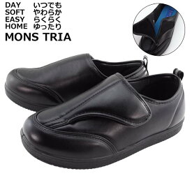 MONS TRIA 1016 メンズ 介護シューズ 紳士靴 EEEE 4E 幅広 軽い 軽量 マジックテープ 低反発 通気性 伸縮性 シニア 車椅子 おじいちゃん 定番