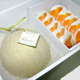 マスクメロン 1.5kg「白級」静岡産・北海道　ホリ 夕張メロン ピュアゼリー10個入りセット　化粧箱　●ご贈答おすすめ果物です|高級メロン　ギフトセットです