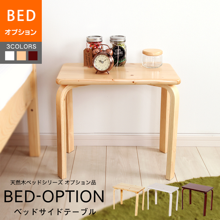 ベッド サイドテーブル おしゃれの人気商品・通販・価格比較 - 価格.com