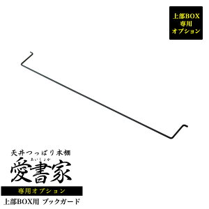 s17cm^ Vς{IuƁvp 㕔{bNXpubNK[h