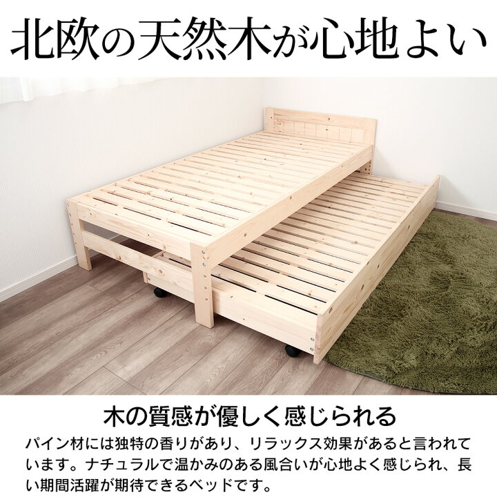 楽天市場】親子ベッド ペアベッド 二段ベッド ロータイプ 北欧 すのこ 