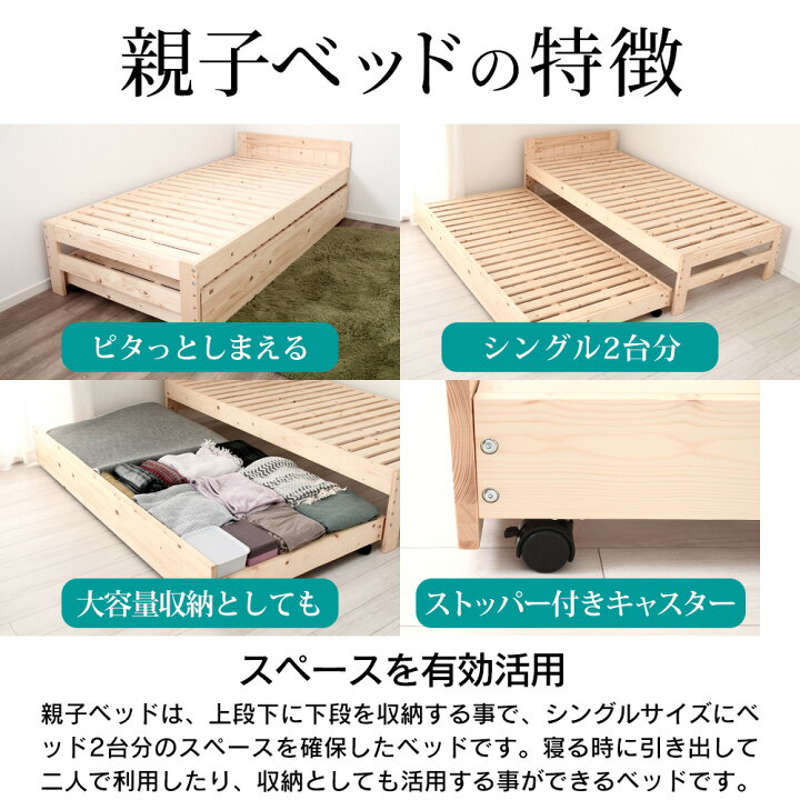 楽天市場】親子ベッド ペアベッド 二段ベッド ロータイプ 北欧 すのこ 