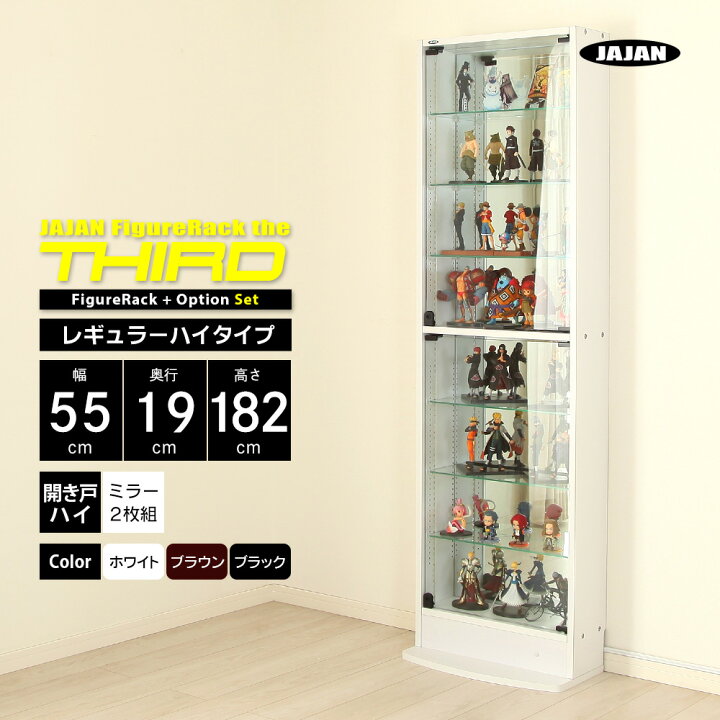 楽天市場】ミラーセット JAJAN フィギュアラック ザ サード レギュラー 