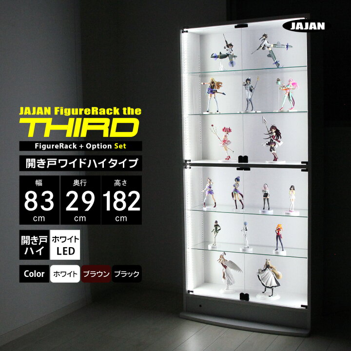 楽天市場】ホワイトLEDセット JAJAN フィギュアラック ザ サード 