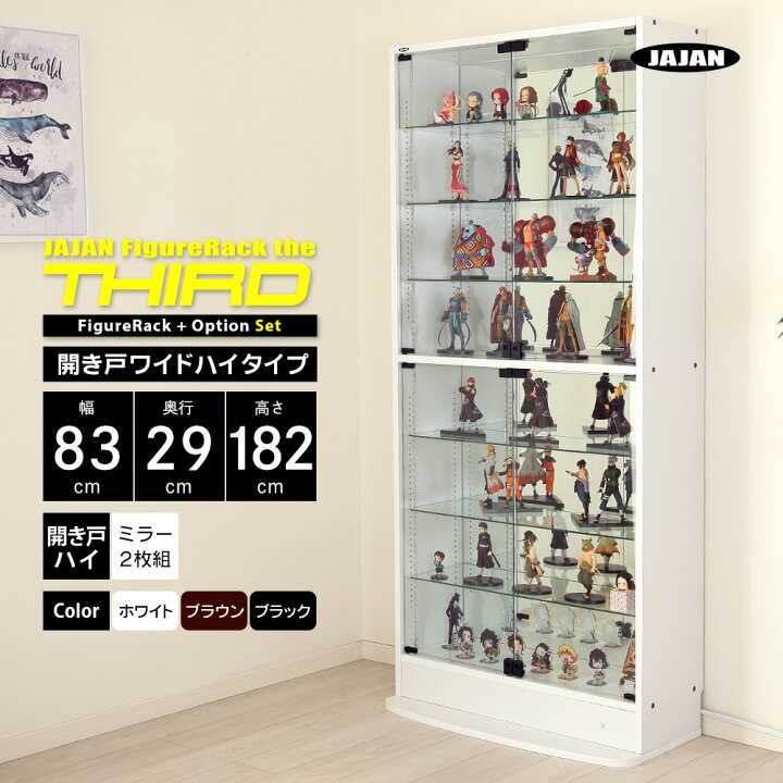 楽天市場】ミラーセット JAJAN フィギュアラック ザ サード ワイド 