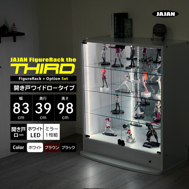 楽天市場】ホワイトLEDミラーセット JAJAN フィギュアラック ザ サード 