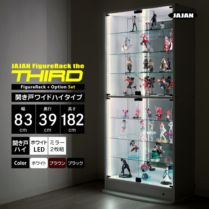 楽天市場】ホワイトLEDミラーセット JAJAN フィギュアラック ザ サード 
