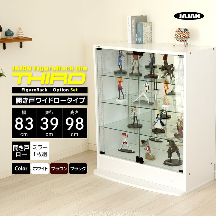 楽天市場】ミラーセット JAJAN フィギュアラック ザ サード ワイド 