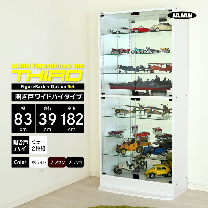 楽天市場】ミラーセット JAJAN フィギュアラック ザ サード ワイド 