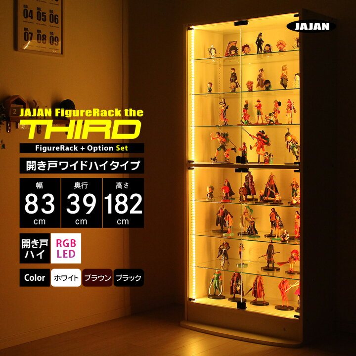 楽天市場】RGB LEDセット JAJAN フィギュアラック ザ サード ワイド 