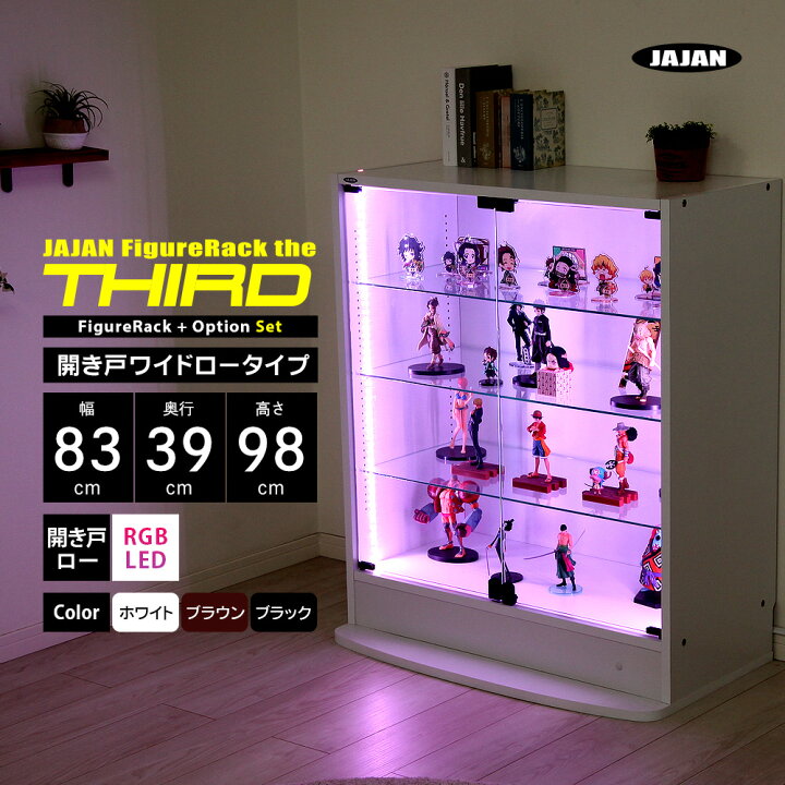 楽天市場】RGB LEDセット JAJAN フィギュアラック ザ サード ワイド 