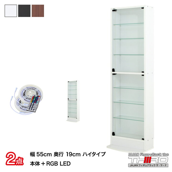 楽天市場 2点セット Jajan フィギュアラック サード レギュラー 幅55cm 奥行19cm ハイタイプ本体 Rgb Led コレクションケース コレクションラック コレクションボード Jajan 楽天市場店 楽天市場 2点セット Jajan フィギュアラック サード レギュラー 幅55cm 奥行19cm ハイタイプ本体 Rgb Led コレクションケース コレクションラック コレクションボード Jajan 楽天市場店
