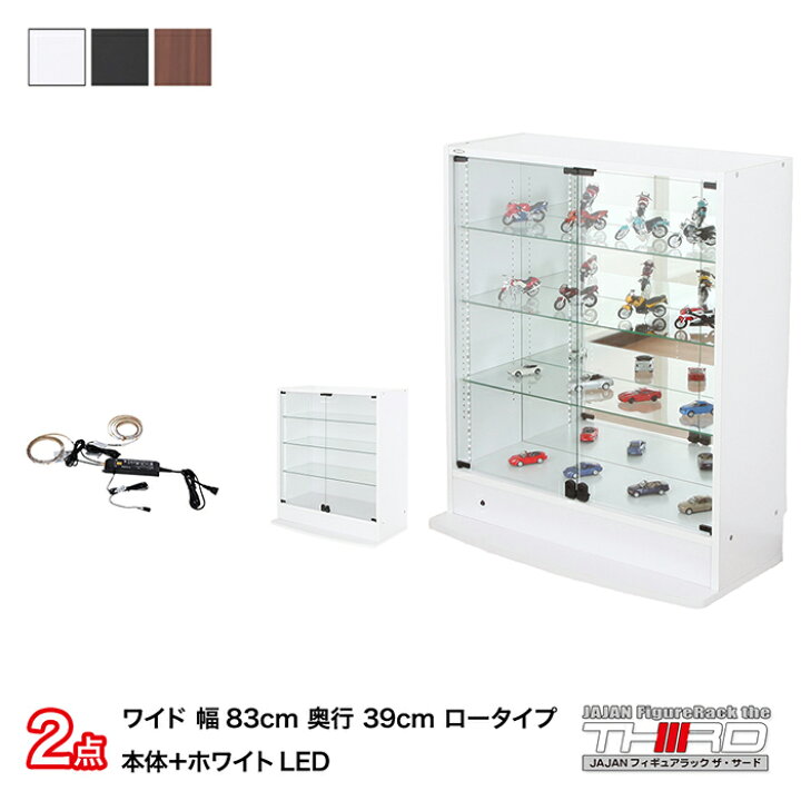 楽天市場 2点セット Jajan フィギュアラック サード ワイド 幅cm 奥行39cm ロータイプ本体 ホワイトled コレクションケース コレクションラック コレクションボード Jajan 楽天市場店