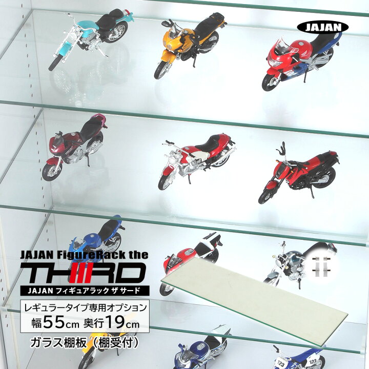 楽天市場】[ 専用オプション ] フィギュアラック ザ サード レギュラー 