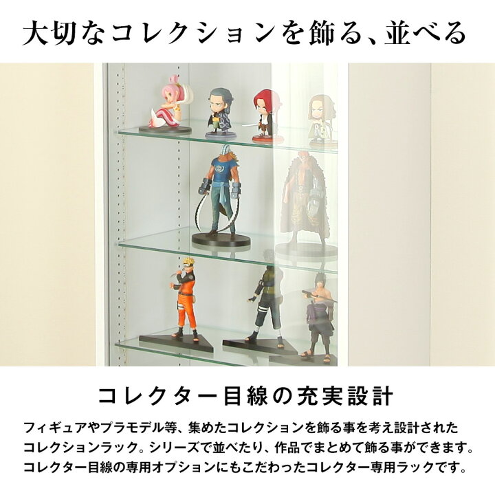 楽天市場】JAJAN フィギュアラック ザ サード レギュラー 幅55cm 奥行 