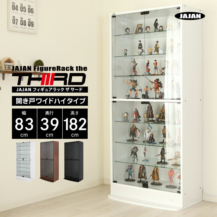 楽天市場】JAJAN フィギュアラック ザ サード ワイド 開き戸 幅83cm 